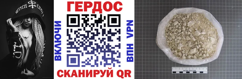 Героин Heroin  Купить  Партизанск 