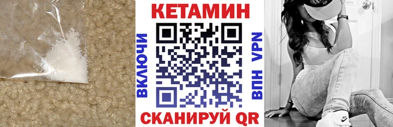 Купить  Партизанск  КЕТАМИН VHQ 