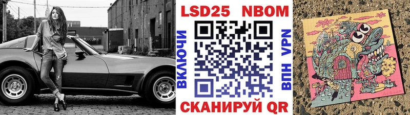 Марки NBOMe 1,5мг  Купить  Партизанск 