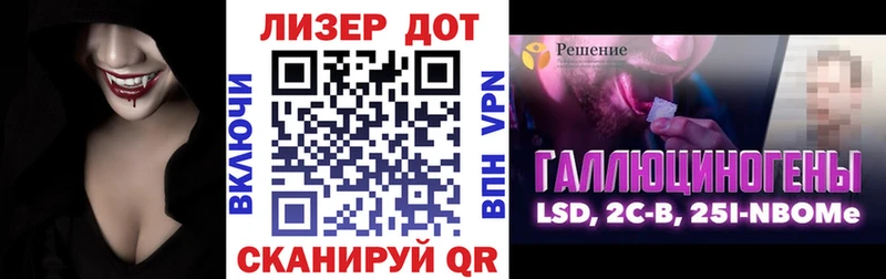 Марки NBOMe 1,8мг Партизанск